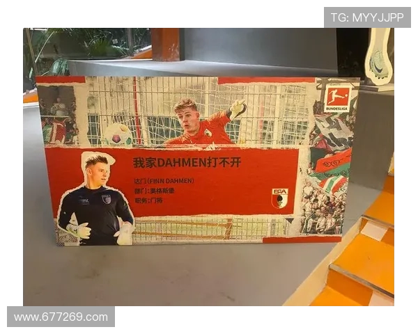 哪里可以买到德甲球队签名产品?购买渠道与建议