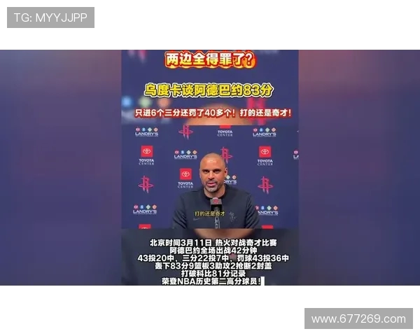 乌度卡称阿德巴约与拉松等球员轻松突破防线得分能力强大 乌度卡称阿德巴约与拉松等球员轻松突破防线得分能力强大